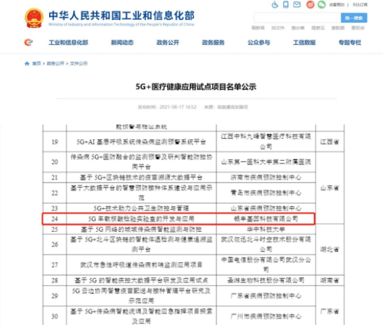 企業微信截圖_20210825163047.png